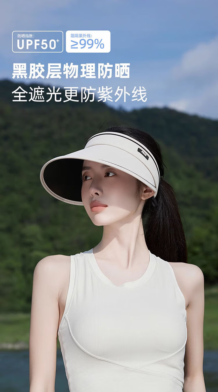 白边黑胶空顶防晒帽｜一帽解锁夏日 N 种穿搭公式